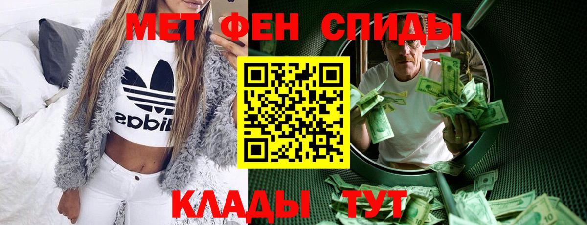 Ейск  АМФЕТАМИН 98%  АМФЕТАМИН  Вход с VPN 