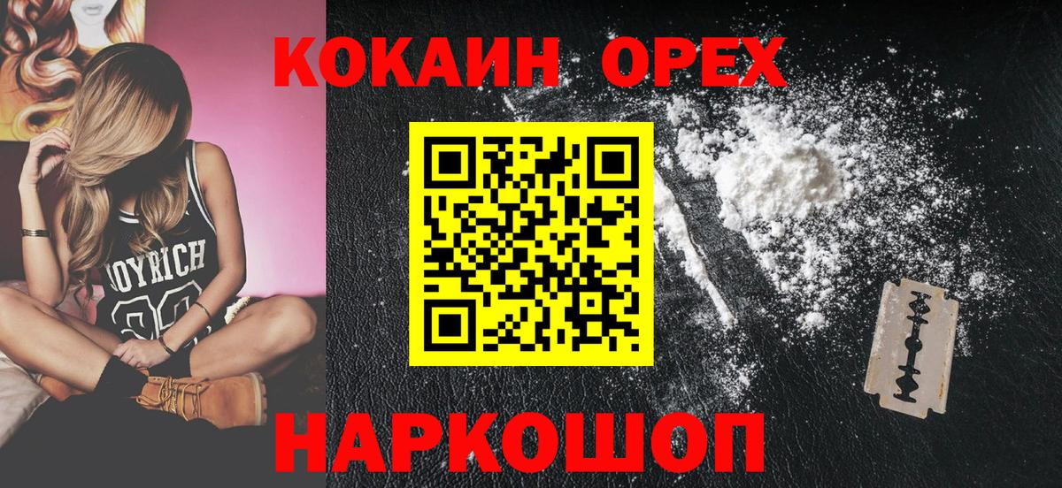 COCAIN FishScale  COCAIN  Ейск  Вход с VPN 