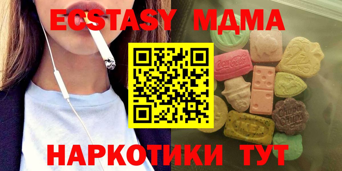 shop телеграм  Экстази Punisher  Ейск  Экстази  Вход с VPN  Ecstasy DUBAI 