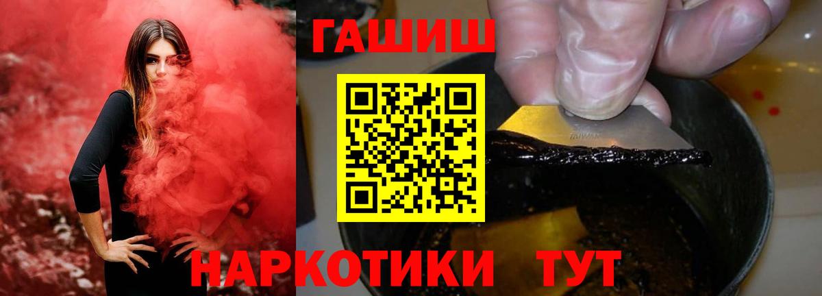 ГАШИШ AMNESIA HAZE  ГАШ  Ейск  Вход с VPN  ГАШИШ индика сатива 