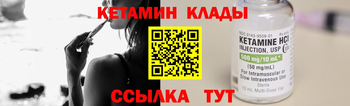 Кетамин ketamine  Кетамин ketamine  mega зеркало  Ейск  Вход с VPN 