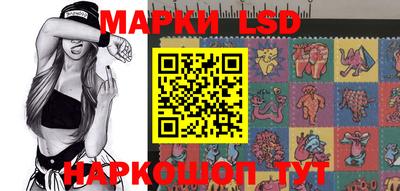 марки lsd Малгобек