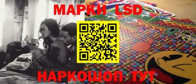 марки lsd Малгобек
