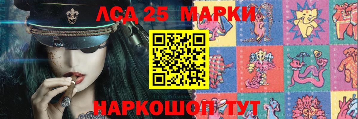 ЛСД экстази кислота Ейск