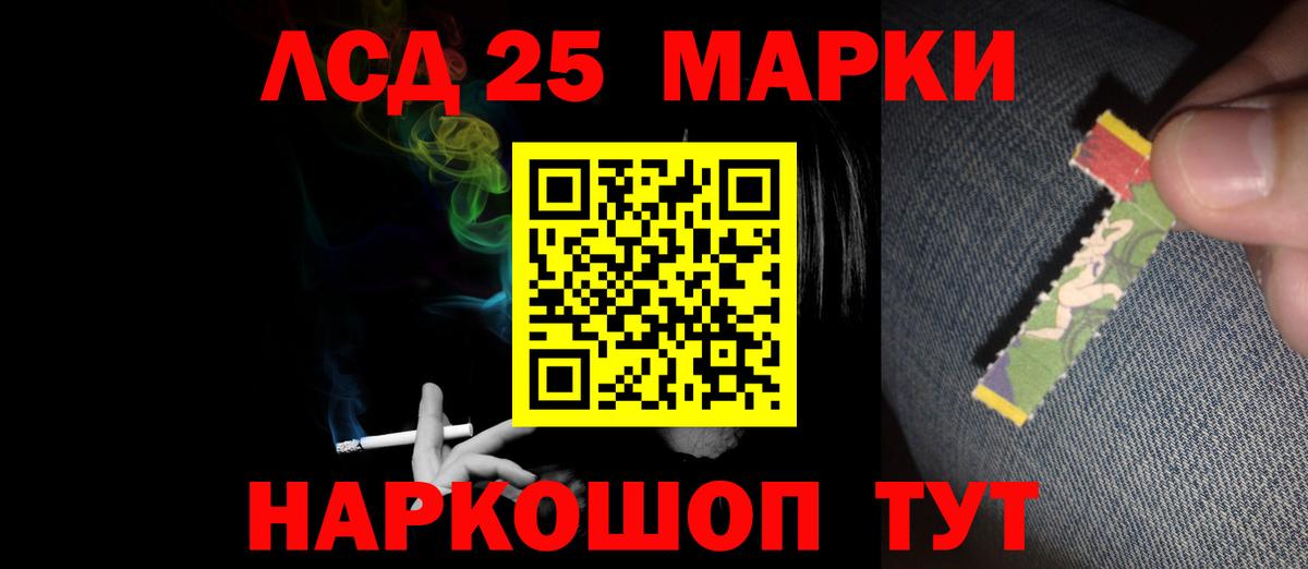 LSD-25 экстази кислота  МЕГА tor  ЛСД экстази ecstasy  Ейск  Вход с VPN 