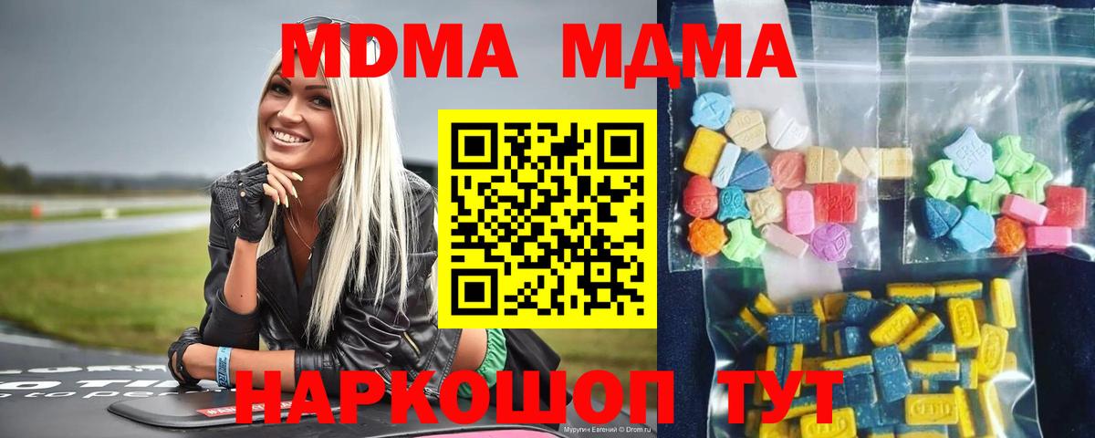 Ейск  МДМА Molly  MDMA  Вход с VPN 