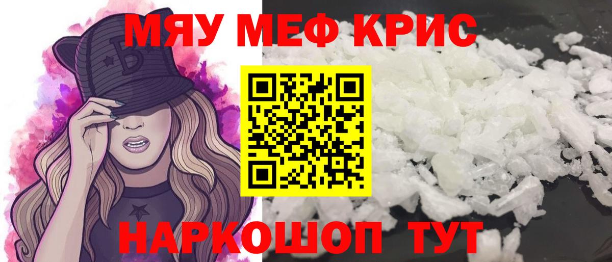 Меф  Ейск