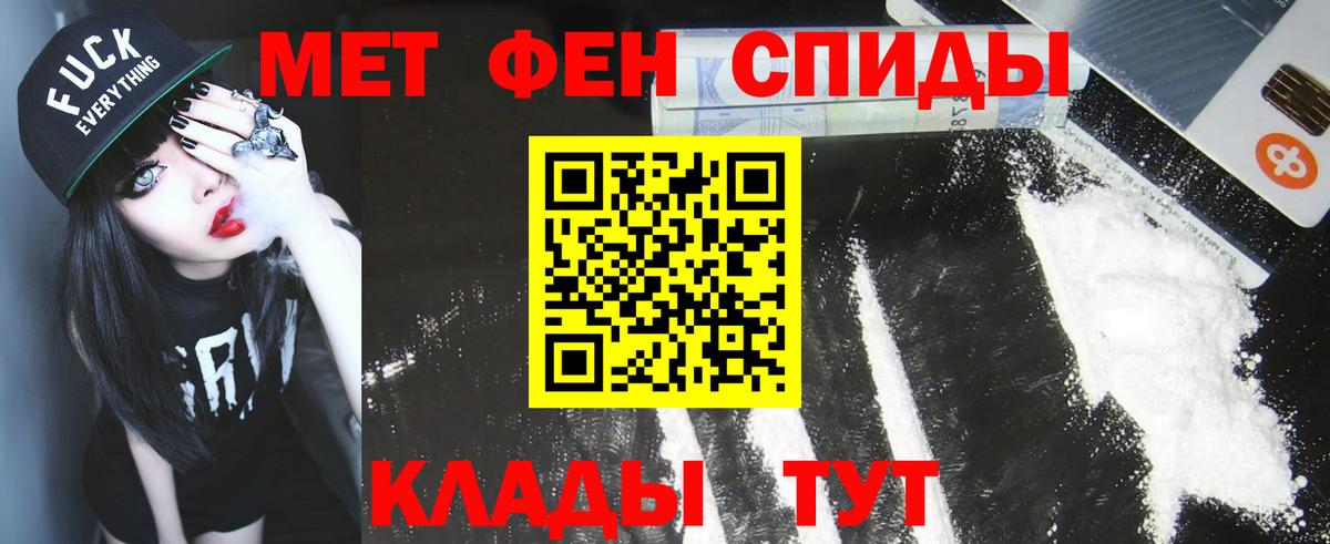 Ейск  МЕТАМФЕТАМИН кристалл  Вход с VPN  МЕТАМФЕТАМИН кристалл 