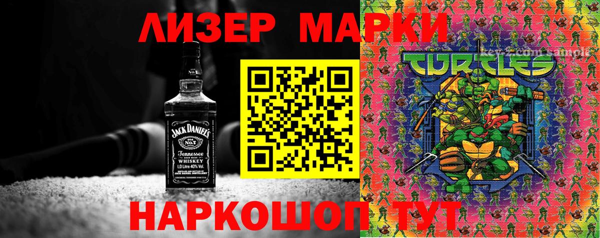 Ейск  Марки 25I-NBOMe 1,8мг  Марки 25I-NBOMe  Вход с VPN 