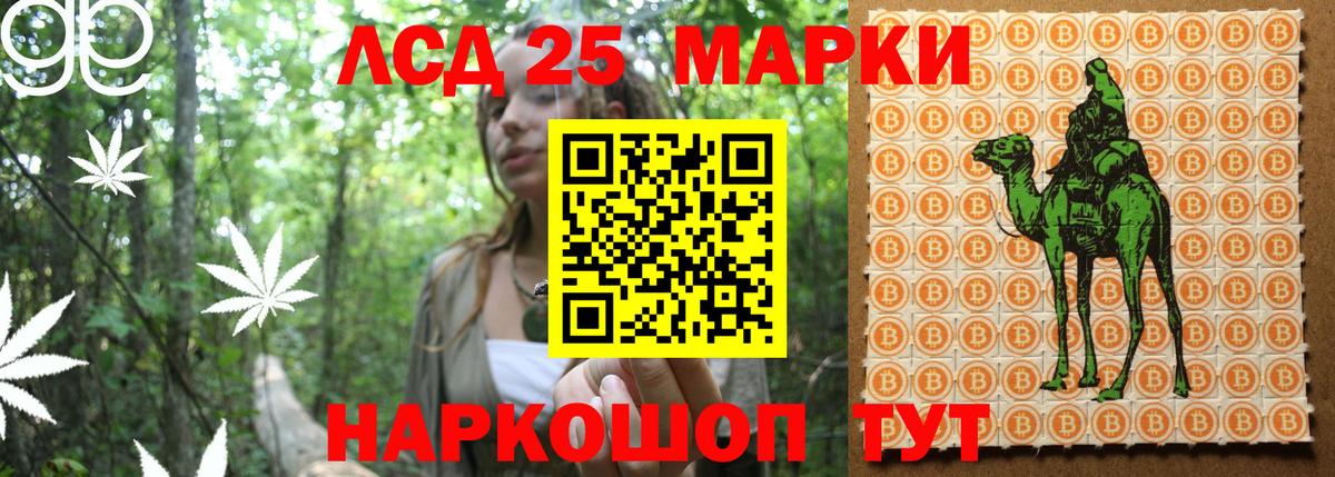 Марки NBOMe 1,5мг Ейск