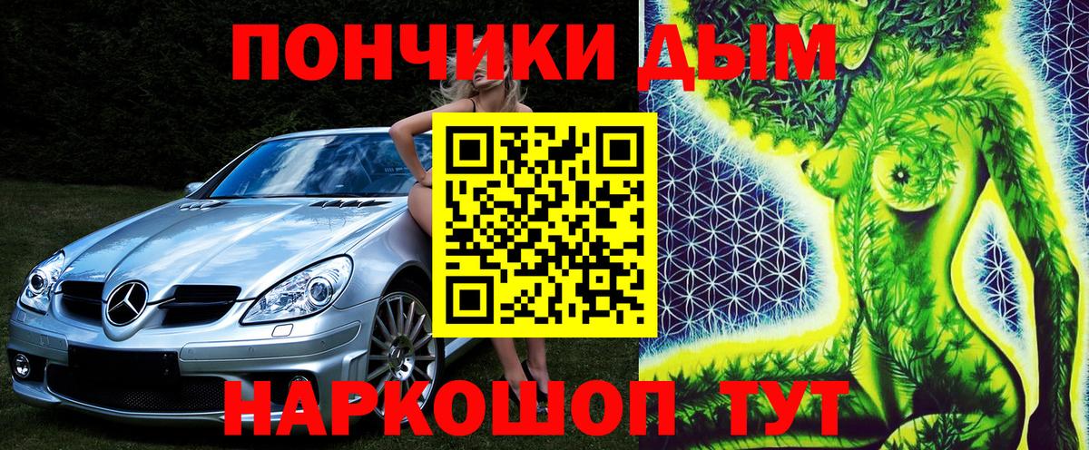 МАРИХУАНА тримм  Вход с VPN  Конопля Ganja  Ейск  Бошки марихуана LSD WEED 